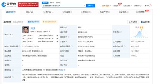 騰訊入股量銳科技 科技巨頭布局金融科技，量化交易服務生態迎新格局